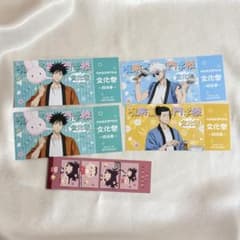 呪術廻戦 文化祭 招待券 五条悟 伏黒恵 夏油傑 - メルカリ