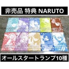 NARUTO ナルト 2006 初回限定 特典 非売品 オールスタートランプ NARUTO ナルト 2006 初回限定 特典 非売品 オールスタートランプ