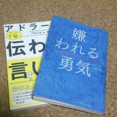 M♡さん専用アドラー流たった一分で伝わる言い方のサムネイル