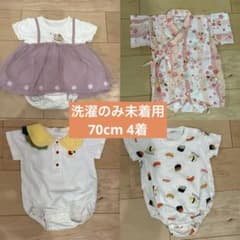 70cm 未着用　ロンパース　まとめ売りのサムネイル