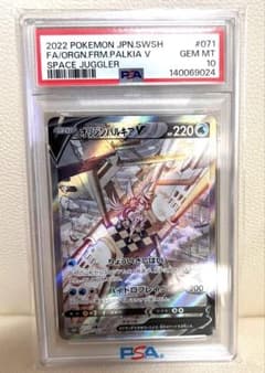 ポケモンカード 2022 オリジンパルキアV 071/067【PSA10】 - メルカリ