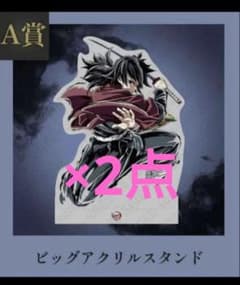鬼滅の刃 C107 WEBSHOPくじ A賞 ビッグアクリルスタンド 冨岡義勇