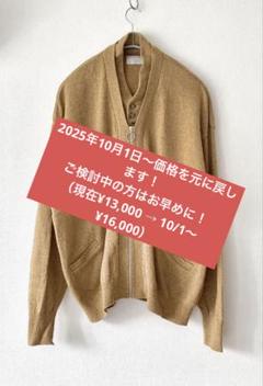 HOMELESS TAILOR レイヤード　ジップカーディガン【状態良好】 HOMELESS TAILOR レイヤード ジップカーディガン【状態良好