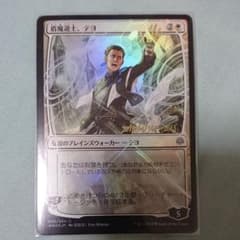 MTG 盾魔道士、テヨ プレリfoil 日本語イラストのサムネイル