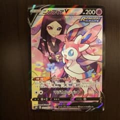 ポケモンカード ニンフィアV CSRのサムネイル