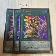 遊戯王　古の秘儀【ウルトラ】{UT01-JP001}プレイ用のサムネイル