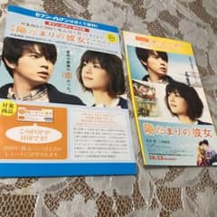 なかがわ様専用　ポストカード　非売品のサムネイル