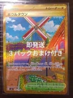 ボウルタウンのサムネイル