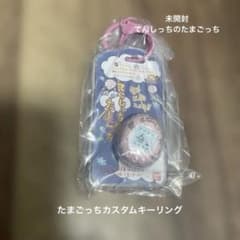 たまごっち カスタムキーリング てんしっち パールピンク キーホルダーのサムネイル