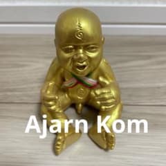 タイ クマーントーン像 赤ちゃん レジン 祈祷済 プラクルアン 呪物Aj