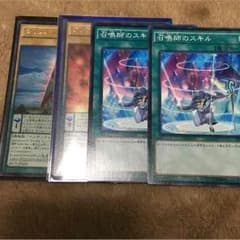 クリフォート メタルフォーゼ出張セットのサムネイル
