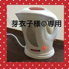 芽衣子様専用☺︎ケトルのサムネイル