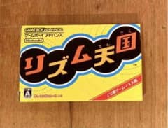 リズム天国　ゲームボーイアドバンス　箱付き　説明書付きのサムネイル