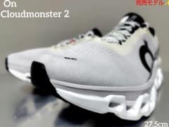 ♕On Cloudmonster2 ホワイトブラック 27.5cm 厚底人気✨ - メルカリ