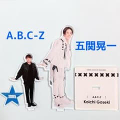 A.B.C-Z五関晃一アクスタ2体 - メルカリ