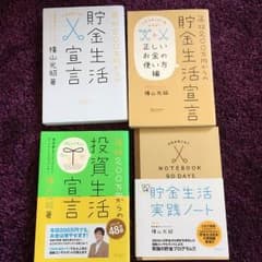 横山光昭 著書3冊のサムネイル