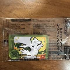 ポケモンフレンダ エクストレジャー1弾 あたりキャンペーン レシラムのサムネイル