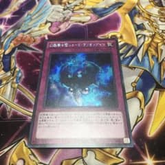 遊戯王 ブリガンダイン シク 傷ありのサムネイル