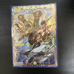 バザガベルグ・閃光・ドラゴン》（型番：26EX1 秘N1超/秘N5） - メルカリ