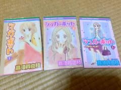 シュガーポット全巻セットのサムネイル