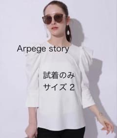 Arpege story 袖コンシャスカットブラウスのサムネイル