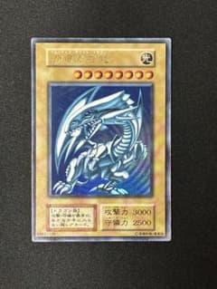 遊戯王 青眼の白龍 ブルーアイズホワイトドラゴン 初期 ウルトラレア