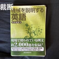 裁断　機械を説明する英語のサムネイル