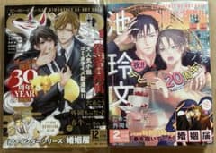 BE-BOY GOLD ビーボーイゴールド　2024年12月号+2025年2月号のサムネイル