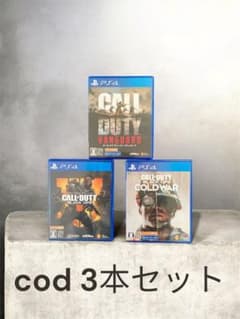 コールオブデューティ　シリーズ過去作3本セットのサムネイル