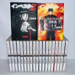 インベスターZ 全巻セット 1-21巻 - メルカリ