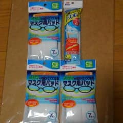 メガネが曇りにくくなるマスク用パッド　何度もくっつくノーズパッドのサムネイル
