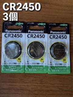Panasonic CR2450 リチウムコイン電池 3個セットのサムネイル