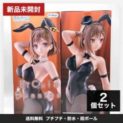 ライザのアトリエ3 BiCute Bunnies ライザ フィギュア 2個セット