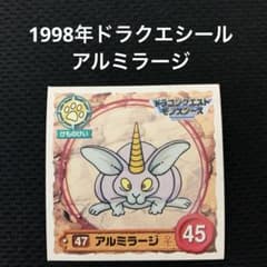 ドラゴンクエストモンスターズ シール アルミラージ - メルカリ