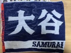 大谷翔平 WBC タオルのサムネイル