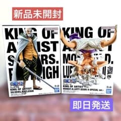 ワンピースKING OF ARTISTセット