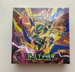 新品未開封 ストームエメラルダ 1BOX シュリンク付きのサムネイル