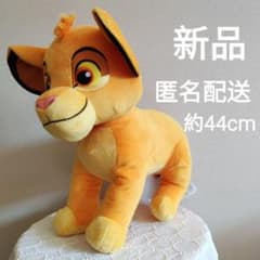 ライオン・キング スーパーラージぬいぐるみ　シンバ (ヤング)　新品　未使用