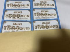ラウンドワン割引券のサムネイル