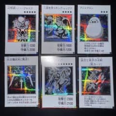 遊戯王OCG モノクロシークレットレア 6枚セットのサムネイル