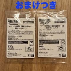 ドラゴンボールVジャンプ 激闘のゴジータパック 未開封2パックおまけ