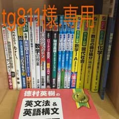 tg811様専用のサムネイル