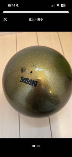 新体操　ボール　ササキ　SASAKI 18.5のサムネイル