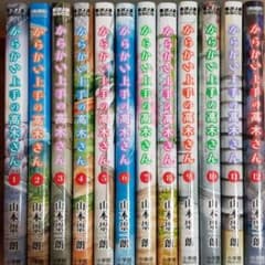 【美品】からかい上手の高木さん 1~12巻のサムネイル