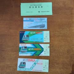 帝都高速度交通営団 千代田線開通記念乗車券 昭和46年 - メルカリ