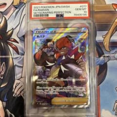 ポケモンカード　キバナ　SR   PSA10のサムネイル