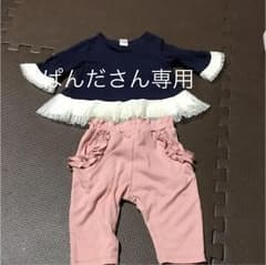 トップスとパンツのサムネイル