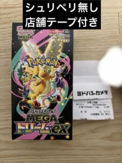 メガドリームex 1BOX シュリンク ペリ無し テープ付き - メルカリ