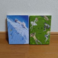 25時のバカンス 虫と歌 セットのサムネイル