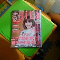 Saita２月号のサムネイル